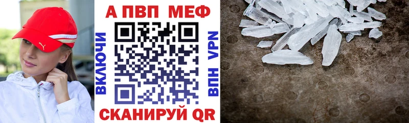 где продают Реж Alpha-PVP Соль