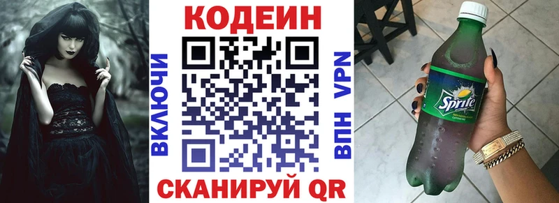 Codein Purple Drank Реж