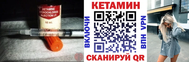 КЕТАМИН ketamine  купить  цена  Реж 