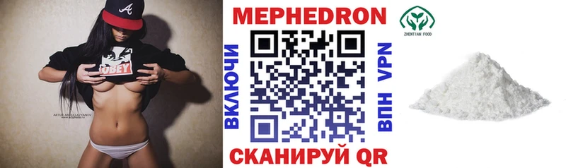 Меф мяу мяу мука Реж